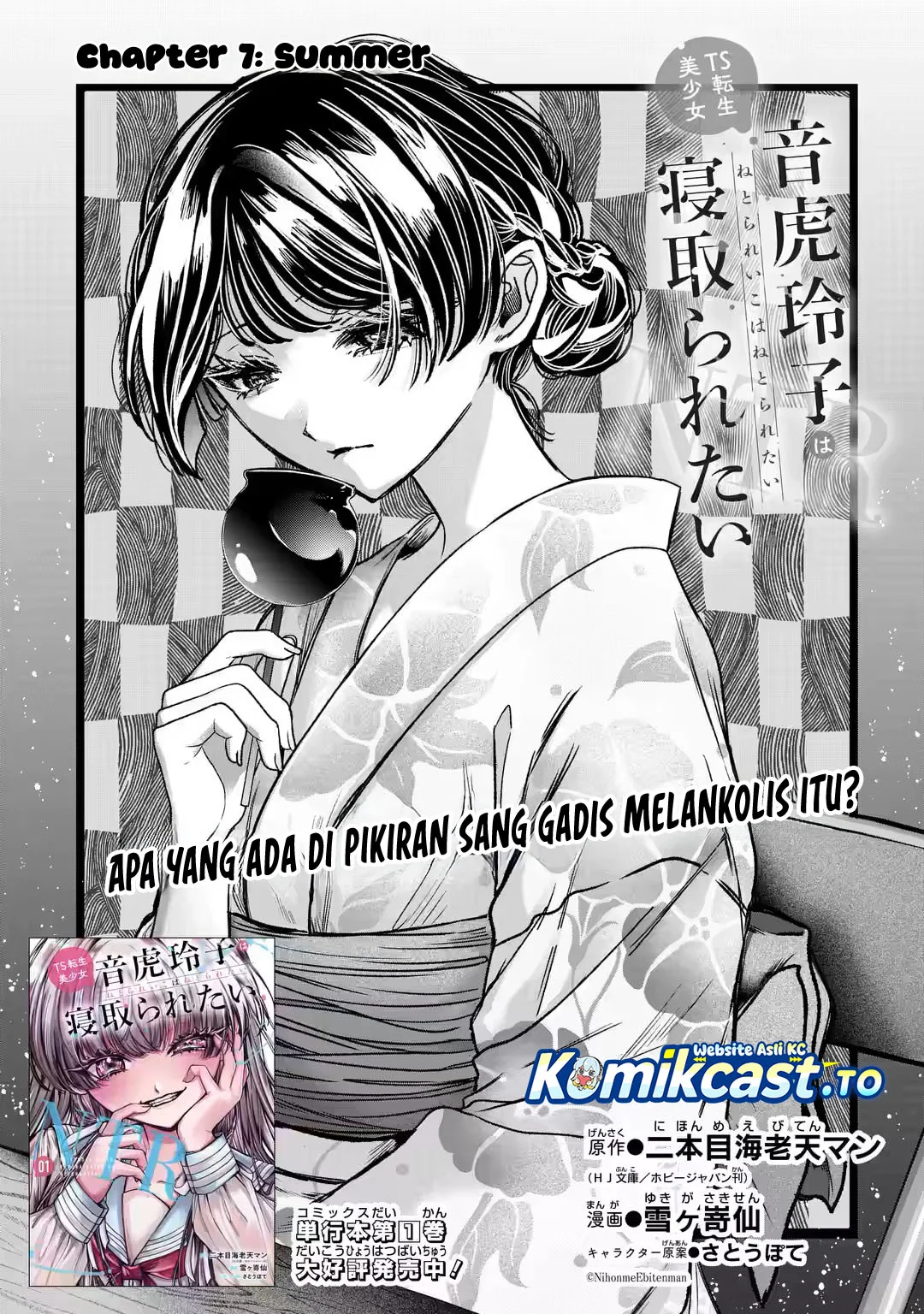 TS Tensei Bishoujo Neatora Reiko wa Netoraretai Chapter 7 - halaman 12