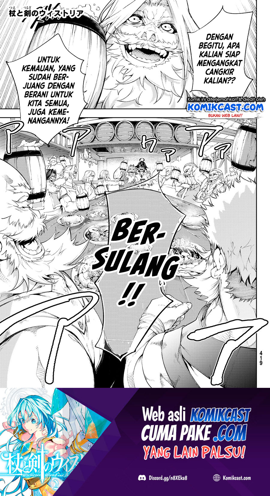 Tsue to Tsurugi no Wistoria Chapter 11 - halaman 3