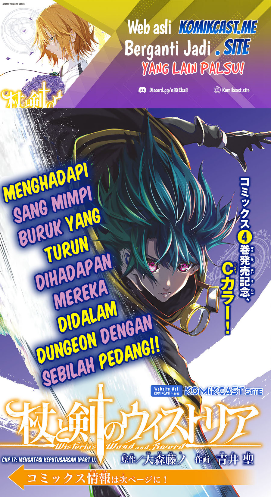 Tsue to Tsurugi no Wistoria Chapter 17 - halaman 2
