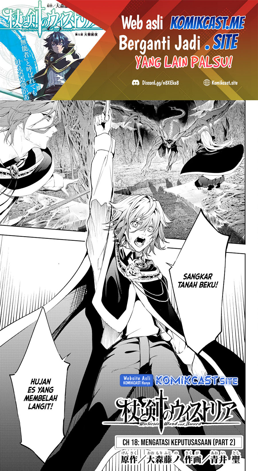 Tsue to Tsurugi no Wistoria Chapter 18 - halaman 2