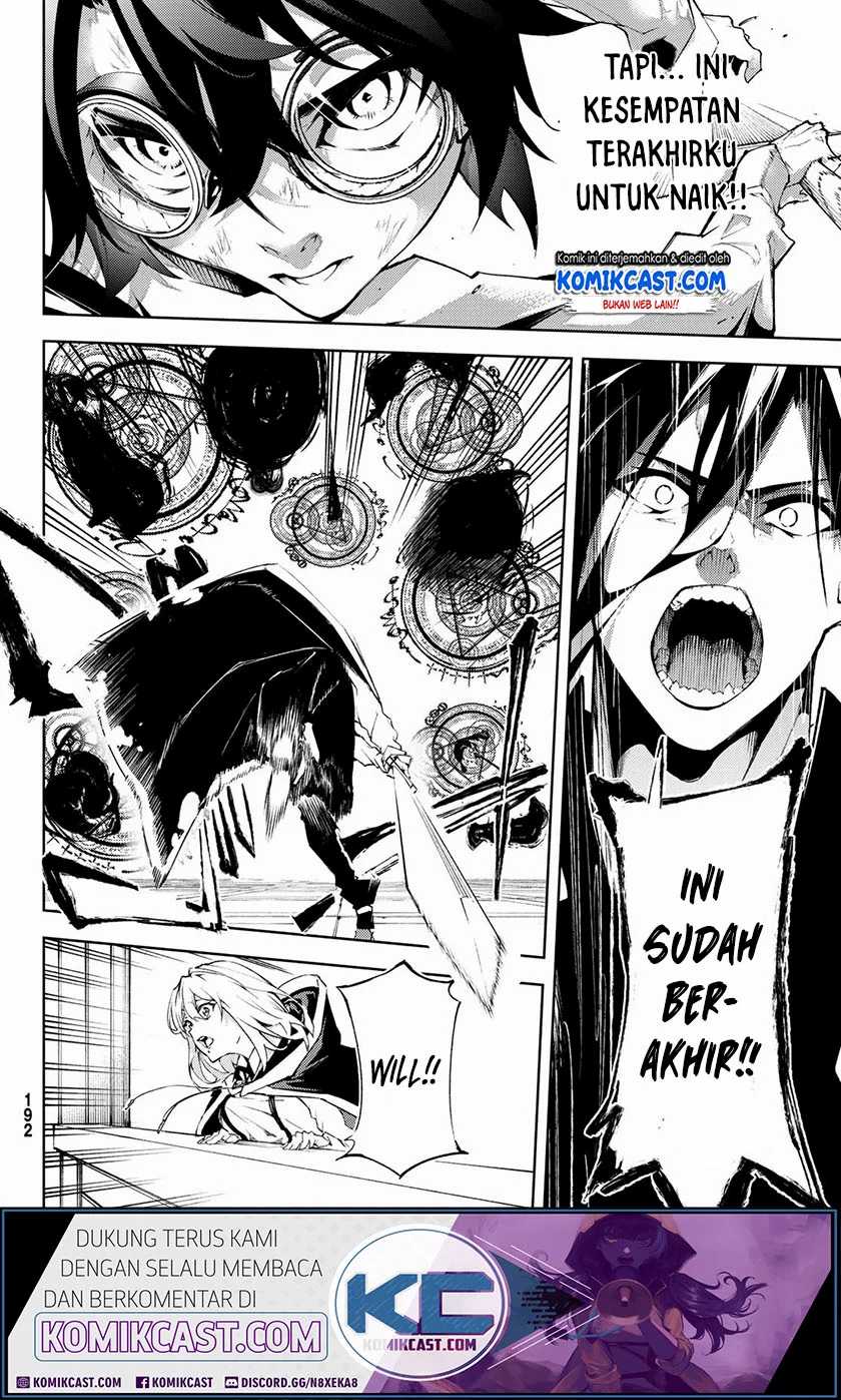 Tsue to Tsurugi no Wistoria Chapter 2.2 - halaman 6