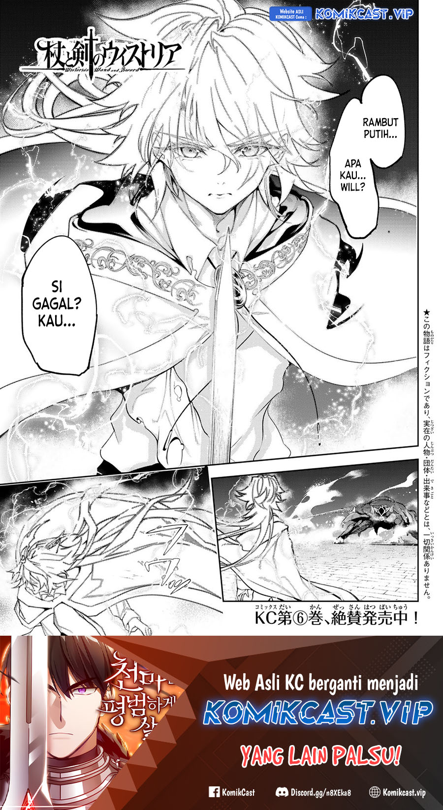 Tsue to Tsurugi no Wistoria Chapter 28 - halaman 2