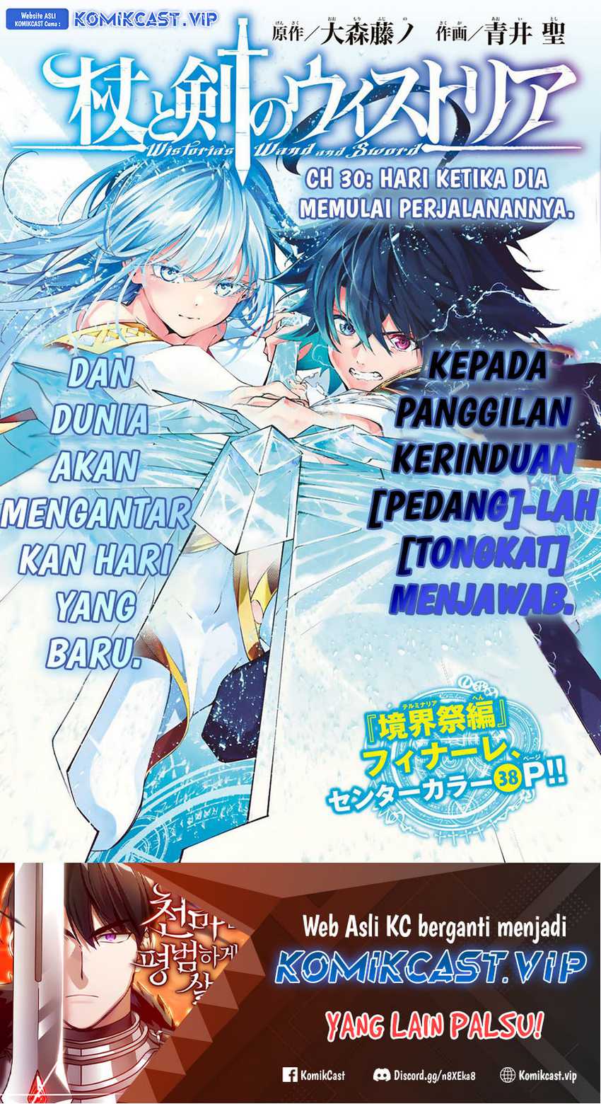 Tsue to Tsurugi no Wistoria Chapter 30 - halaman 2