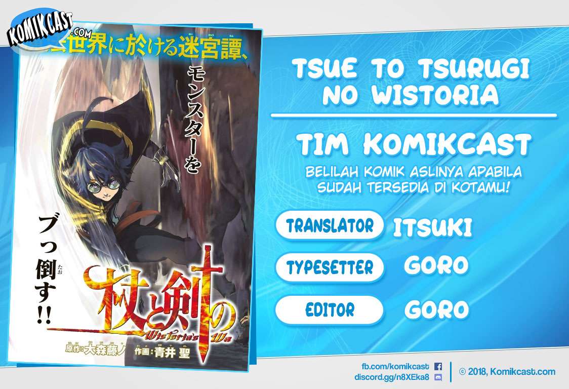 Tsue to Tsurugi no Wistoria Chapter 4.1 - halaman 1