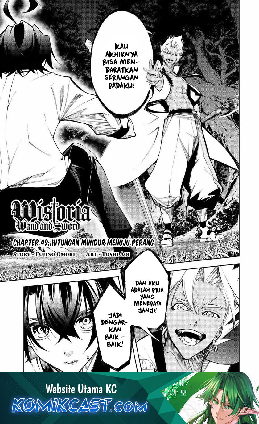 Tsue to Tsurugi no Wistoria Chapter 49 - halaman 2