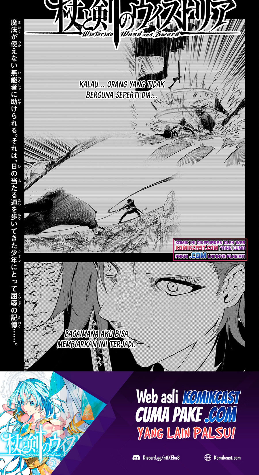 Tsue to Tsurugi no Wistoria Chapter 7 - halaman 2