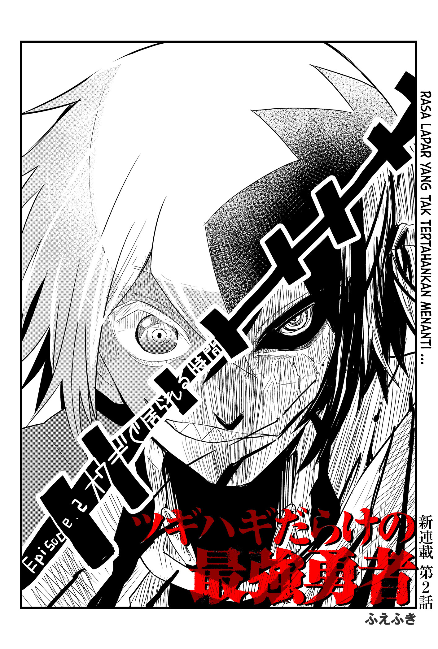 Tsugihagi Darake no Saikyou Yuusha Chapter 2 - halaman 3