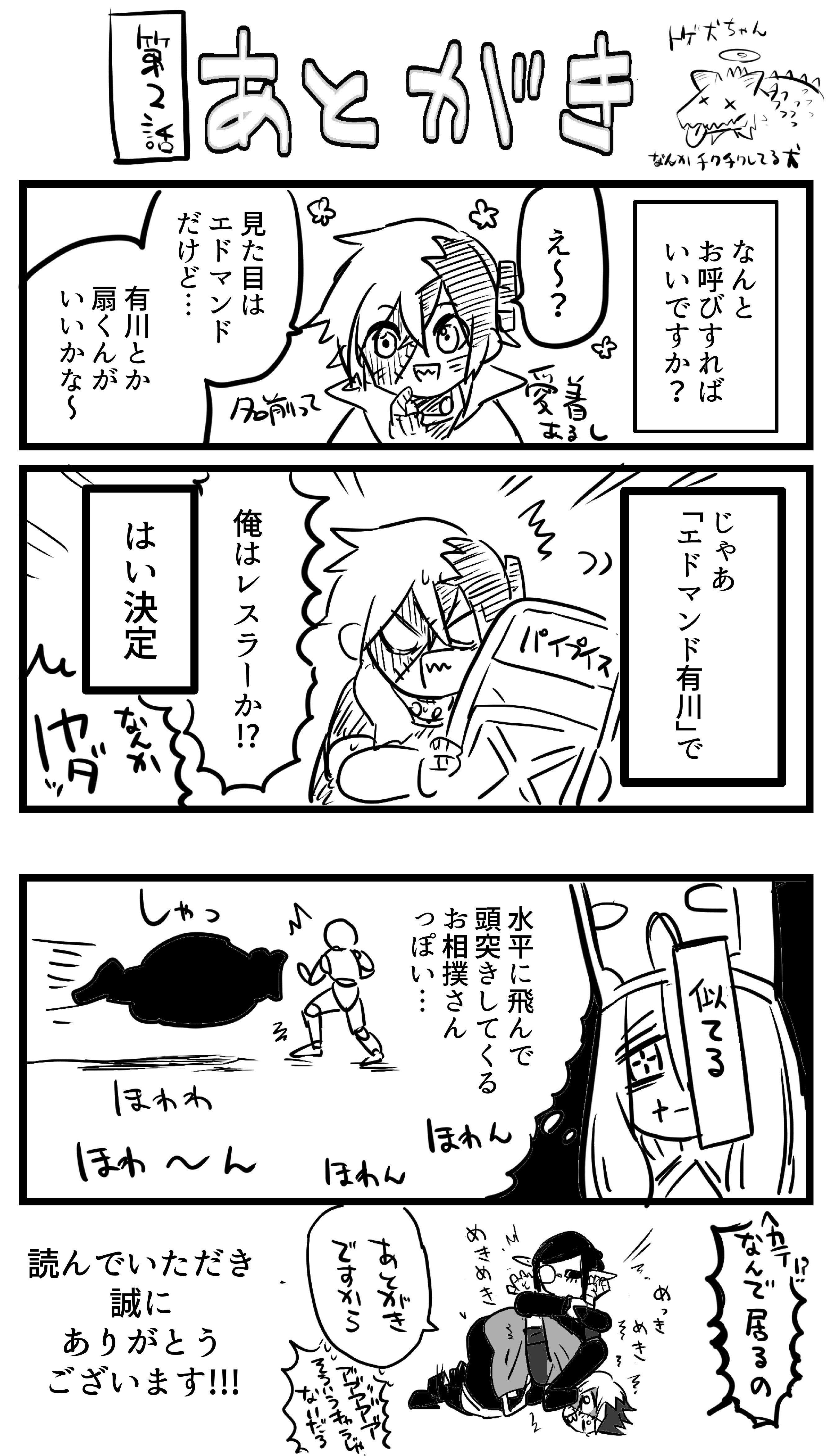 Tsugihagi Darake no Saikyou Yuusha Chapter 2 - halaman 31