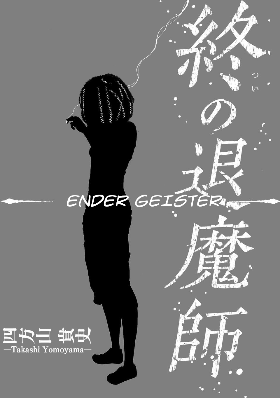 Tsui no Taimashi: Ender Geister Chapter 1 - halaman 14