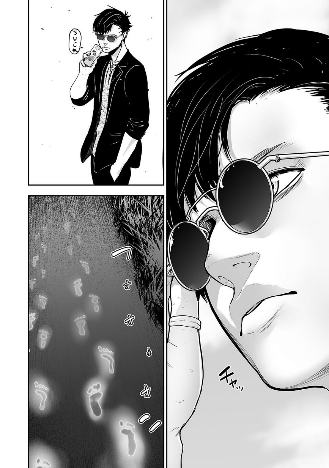Tsui no Taimashi: Ender Geister Chapter 1 - halaman 26