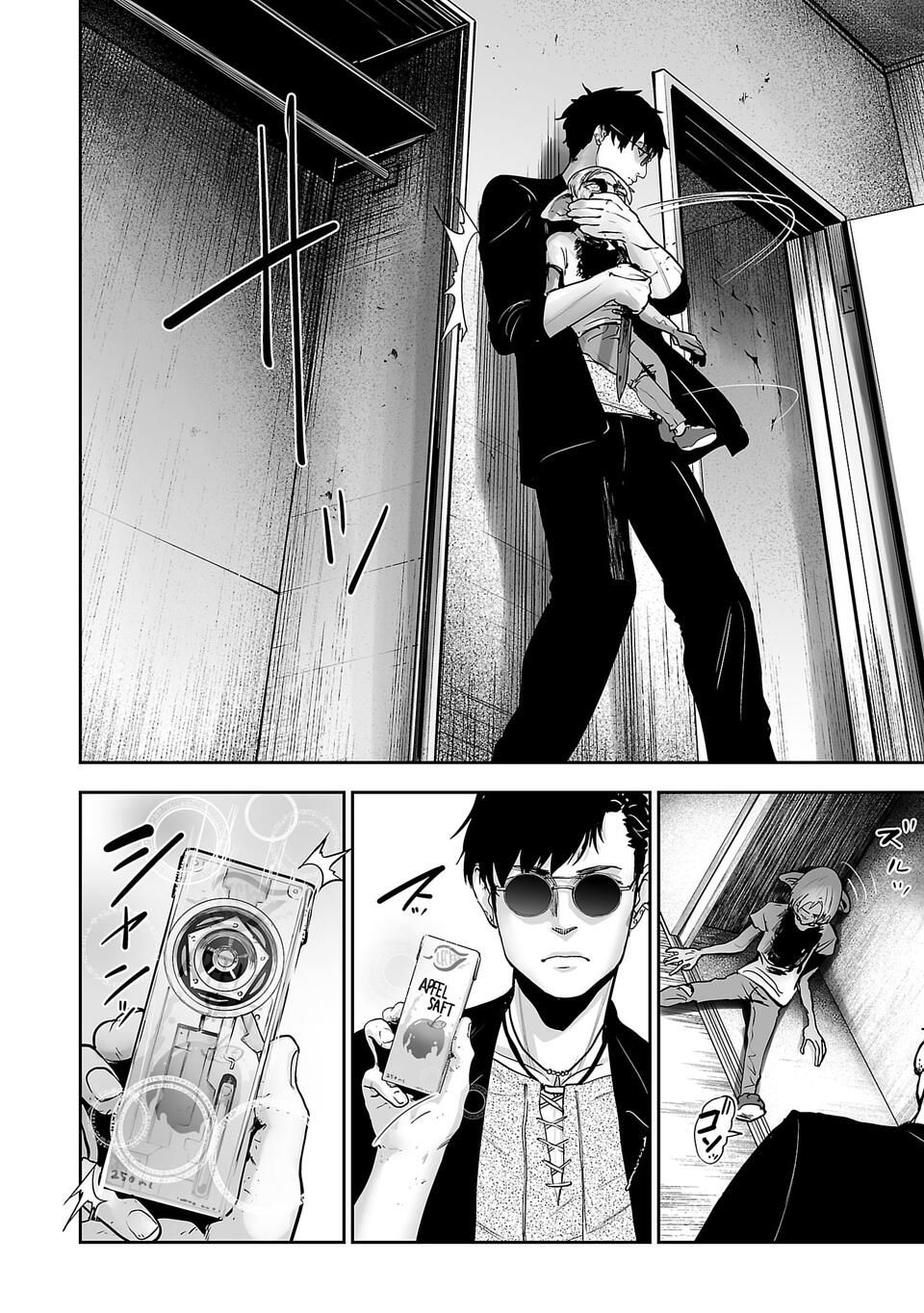 Tsui no Taimashi: Ender Geister Chapter 1 - halaman 34