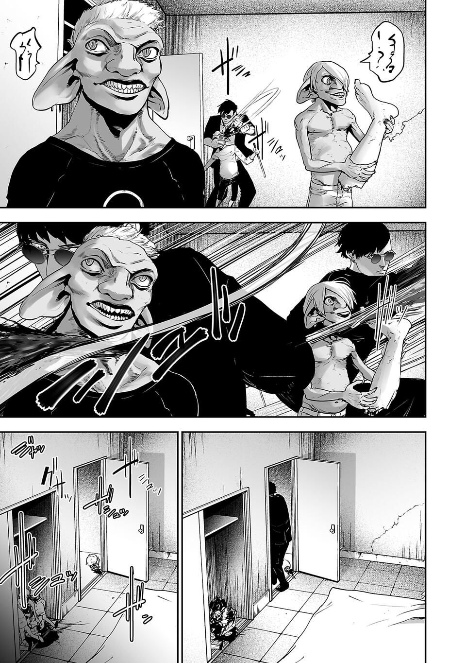 Tsui no Taimashi: Ender Geister Chapter 1 - halaman 37