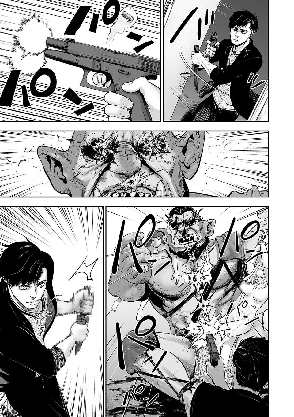 Tsui no Taimashi: Ender Geister Chapter 1 - halaman 43