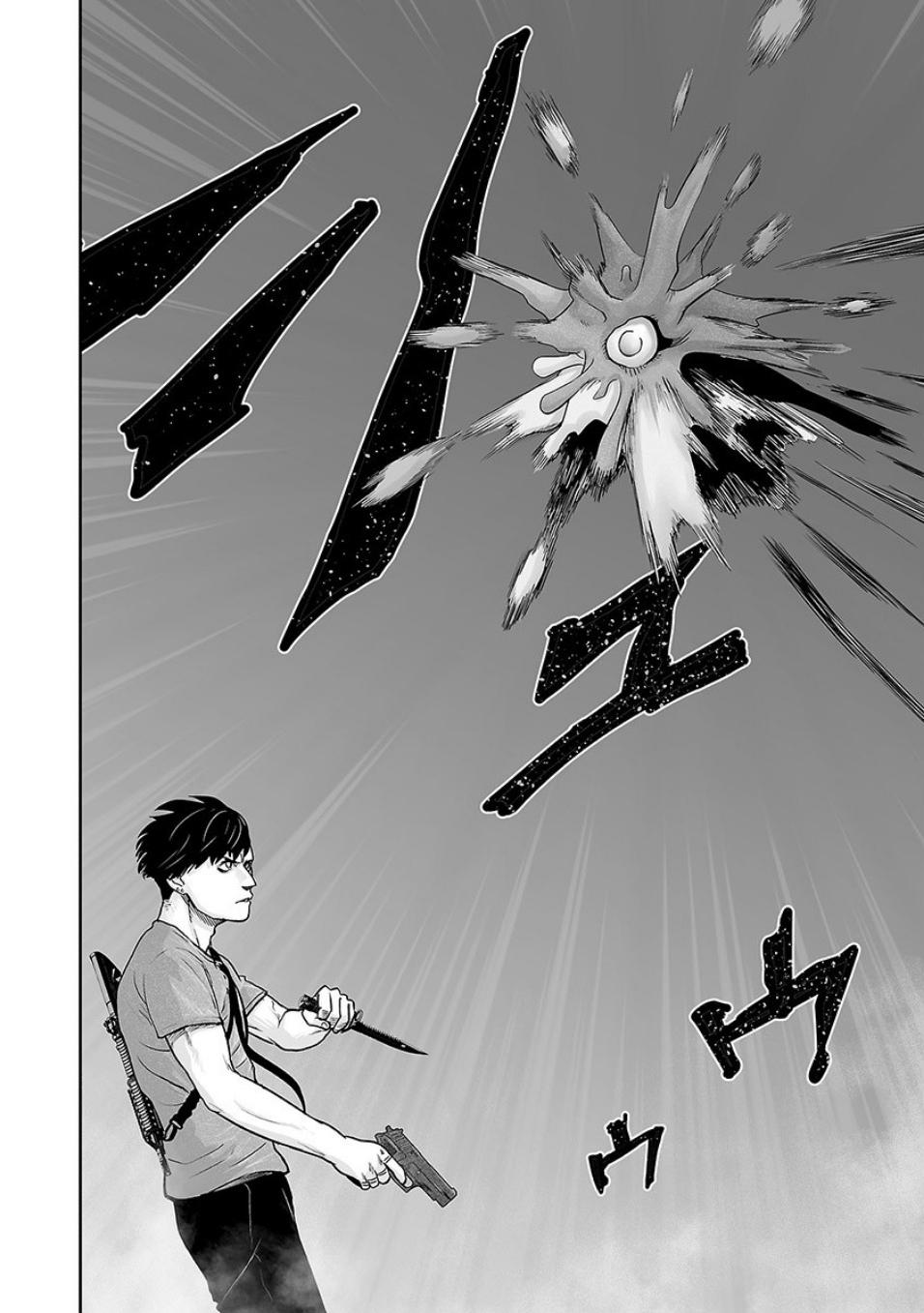 Tsui no Taimashi: Ender Geister Chapter 12 - halaman 16