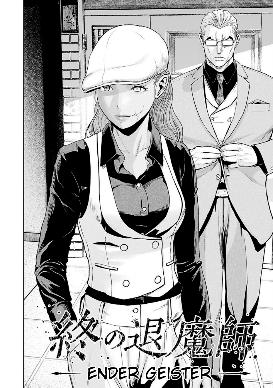 Tsui no Taimashi: Ender Geister Chapter 12 - halaman 4