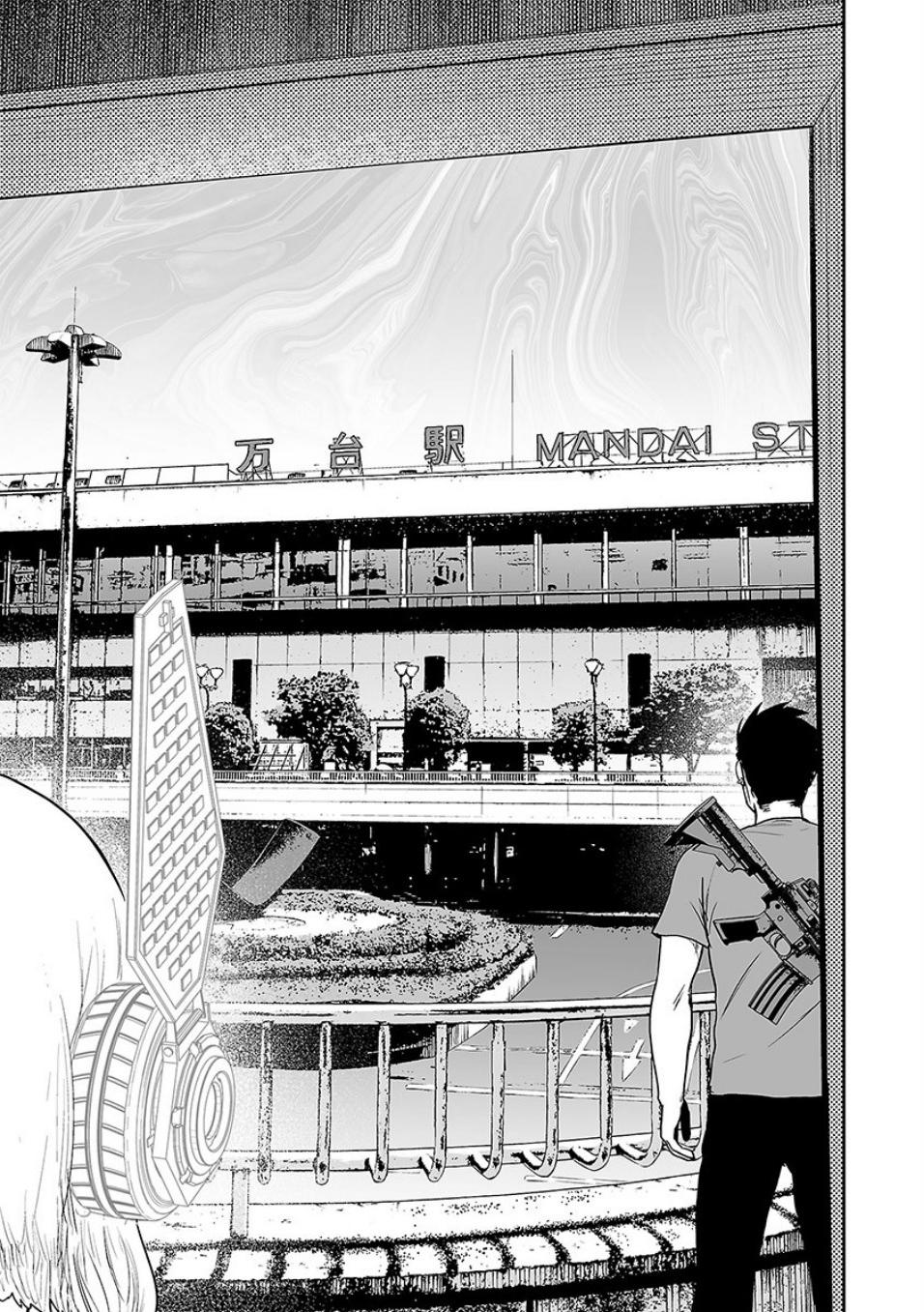 Tsui no Taimashi: Ender Geister Chapter 12 - halaman 9