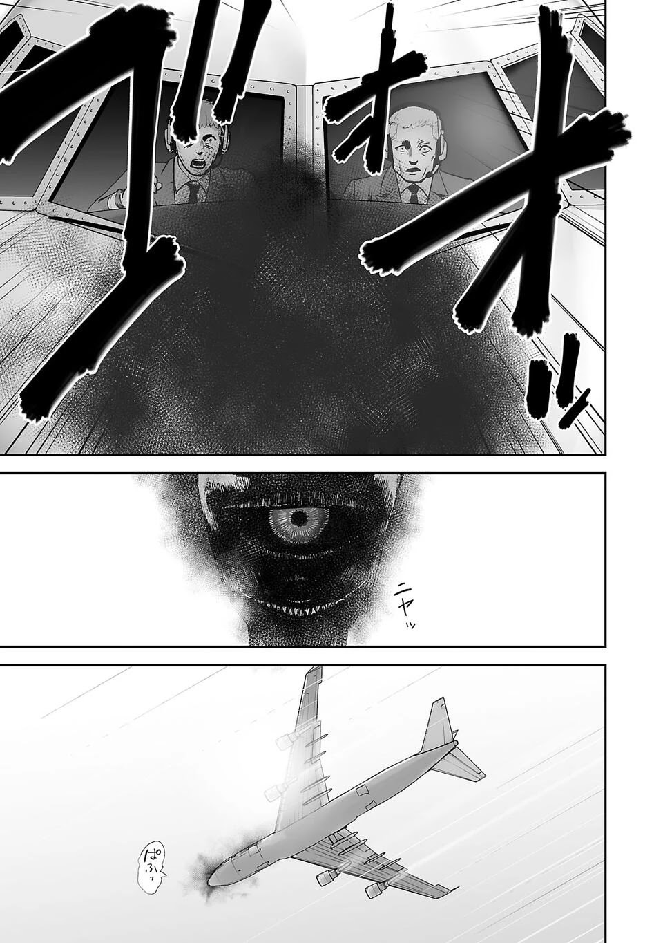 Tsui no Taimashi: Ender Geister Chapter 2 - halaman 13