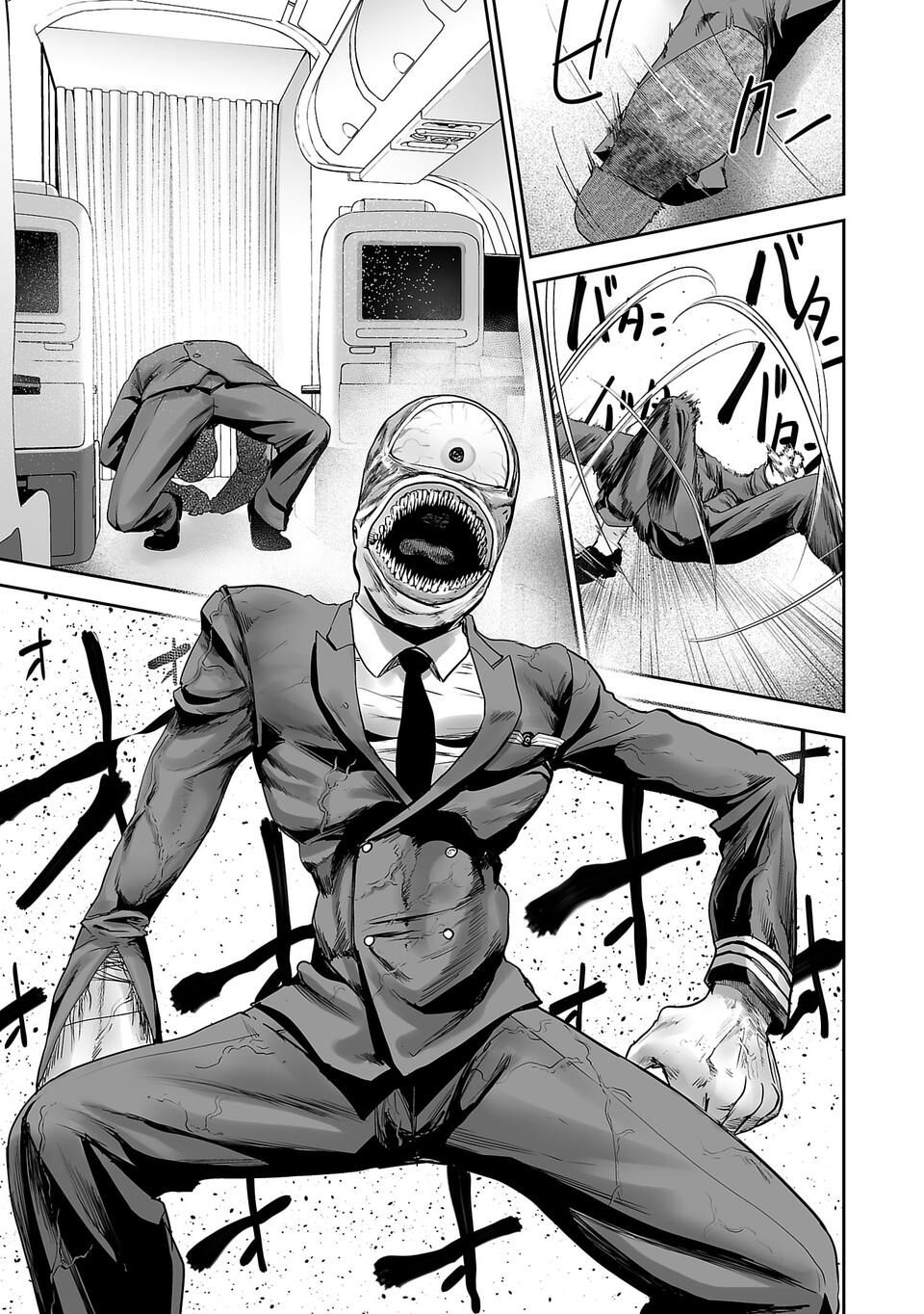 Tsui no Taimashi: Ender Geister Chapter 2 - halaman 19