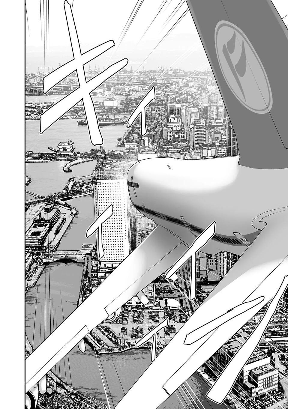Tsui no Taimashi: Ender Geister Chapter 2 - halaman 2