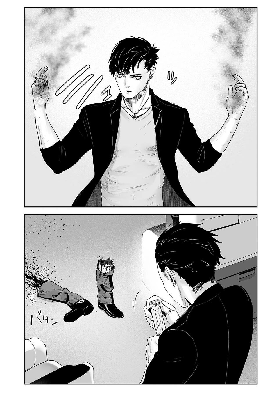 Tsui no Taimashi: Ender Geister Chapter 2 - halaman 24