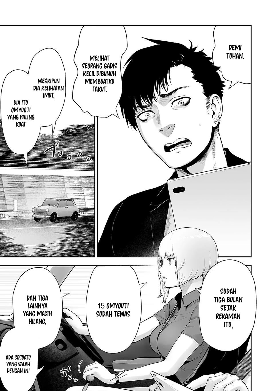 Tsui no Taimashi: Ender Geister Chapter 3 - halaman 4