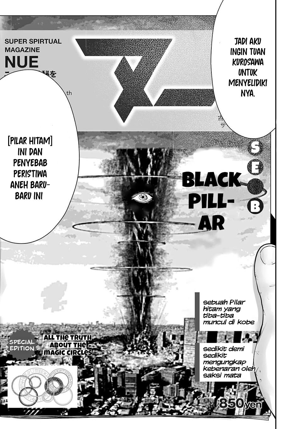 Tsui no Taimashi: Ender Geister Chapter 3 - halaman 6