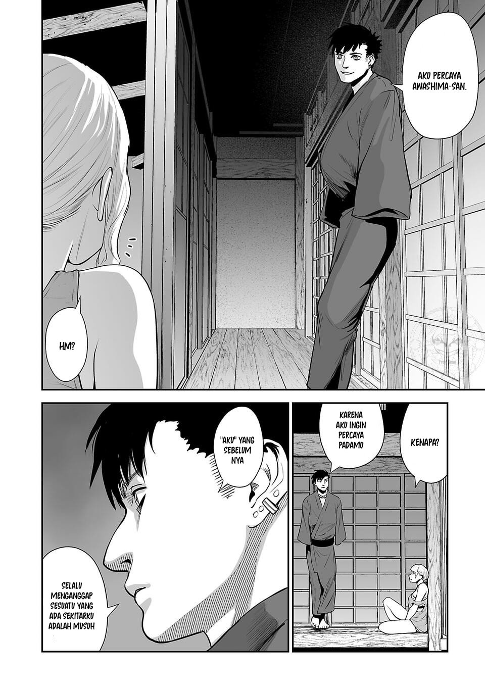 Tsui no Taimashi: Ender Geister Chapter 8 - halaman 12