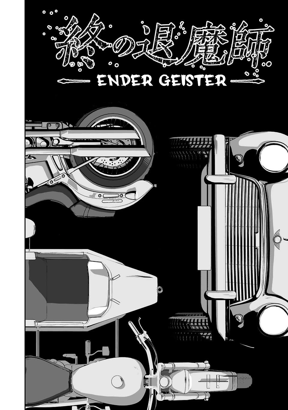 Tsui no Taimashi: Ender Geister Chapter 8 - halaman 2