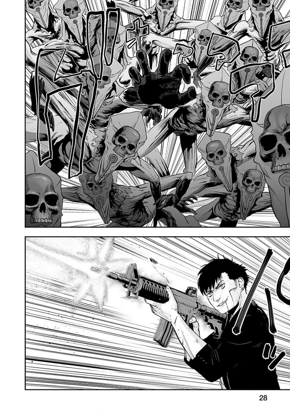 Tsui no Taimashi: Ender Geister Chapter 9 - halaman 2
