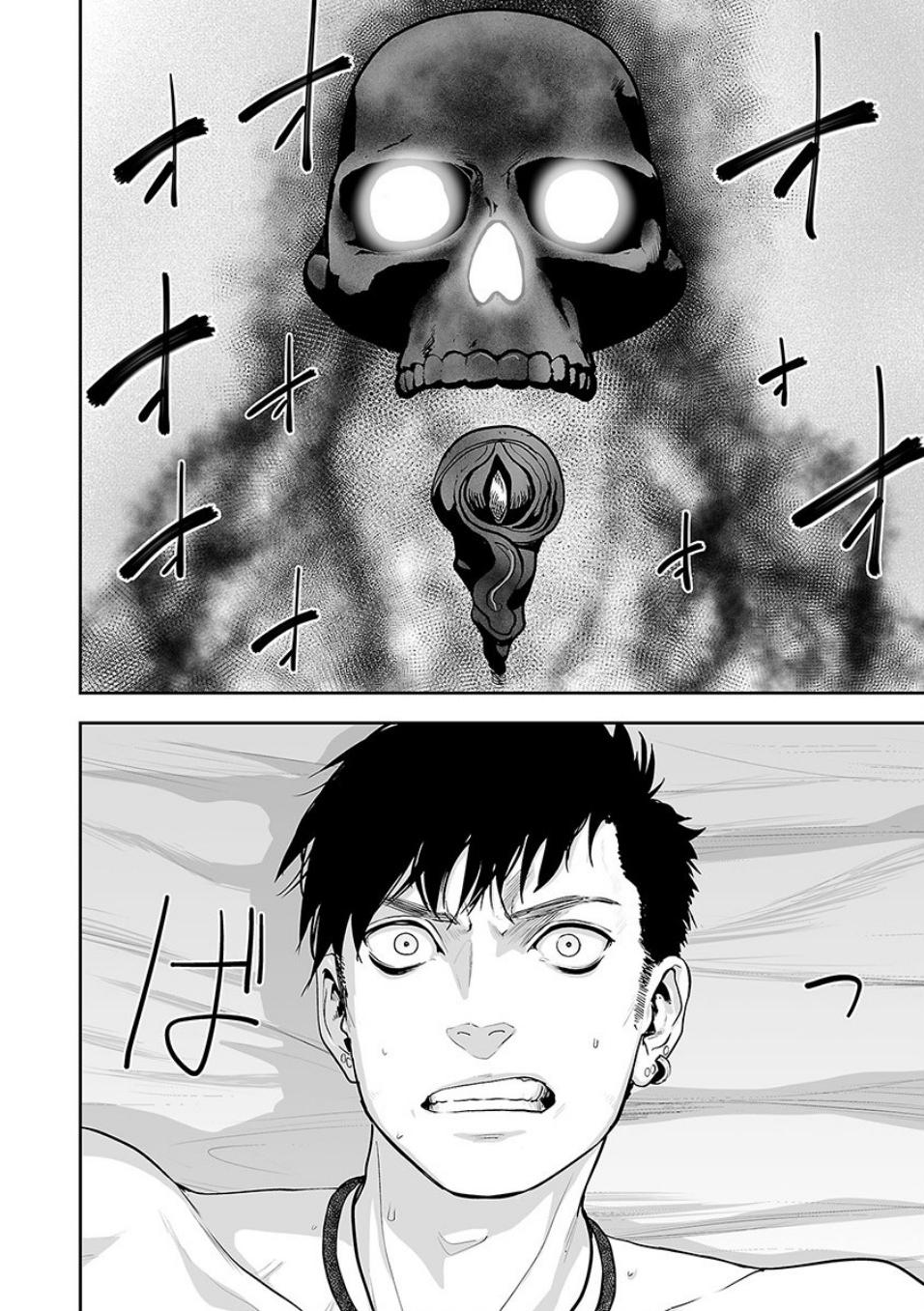 Tsui no Taimashi: Ender Geister Chapter 9 - halaman 6