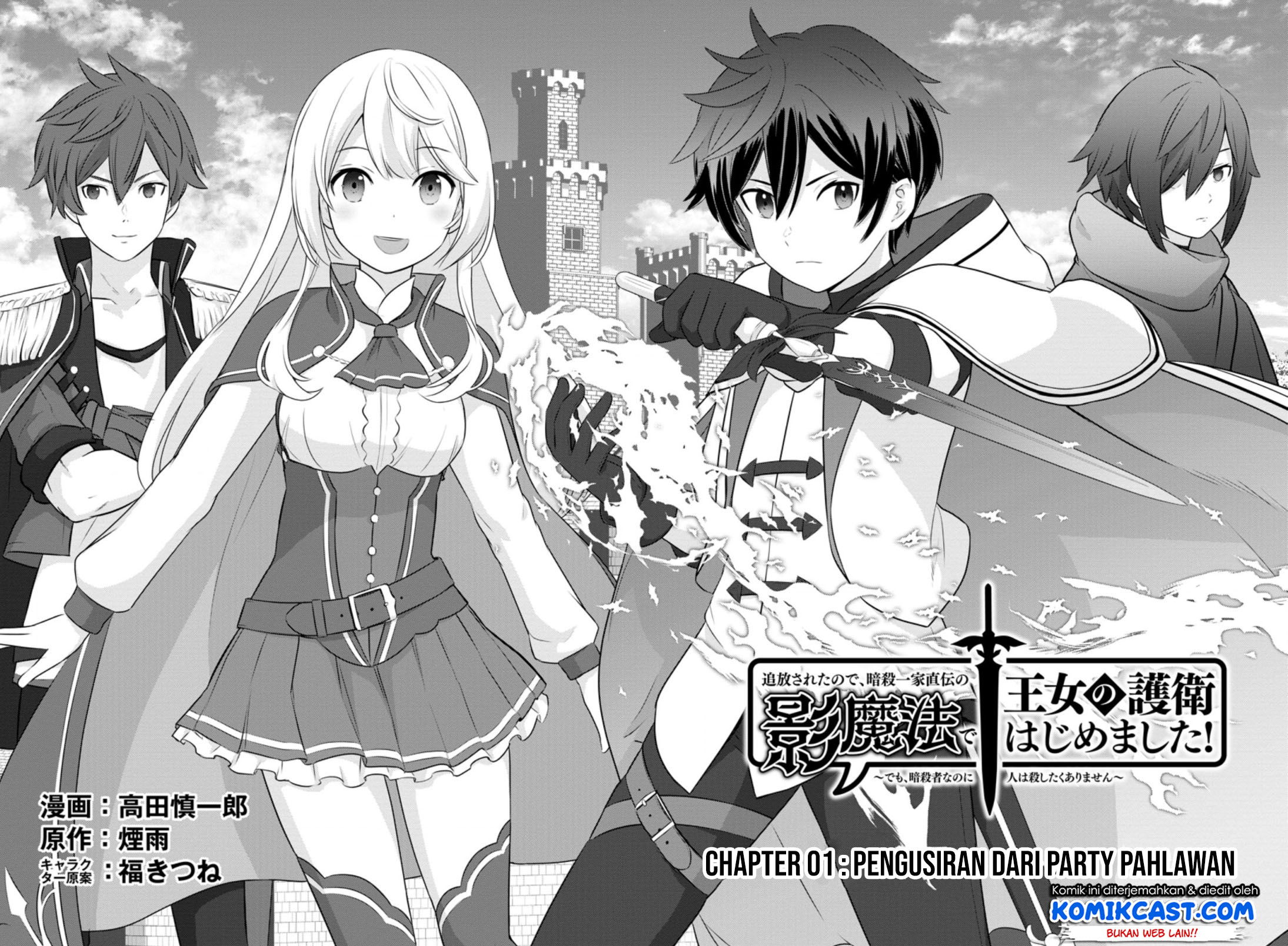 Tsuiho Saretanode, Ansatsu Ikka Jikiden no Kage Maho de Ojou no Goei Hajimemashita! Chapter 1.1 - halaman 3