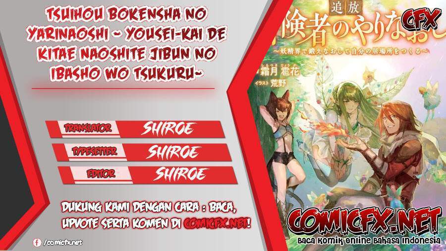 Tsuihou Bokensha no Yarinaoshi ~ Yousei-kai de Kitae Naoshite Jibun no Ibasho wo Tsukuru Chapter 1.1 - halaman 1
