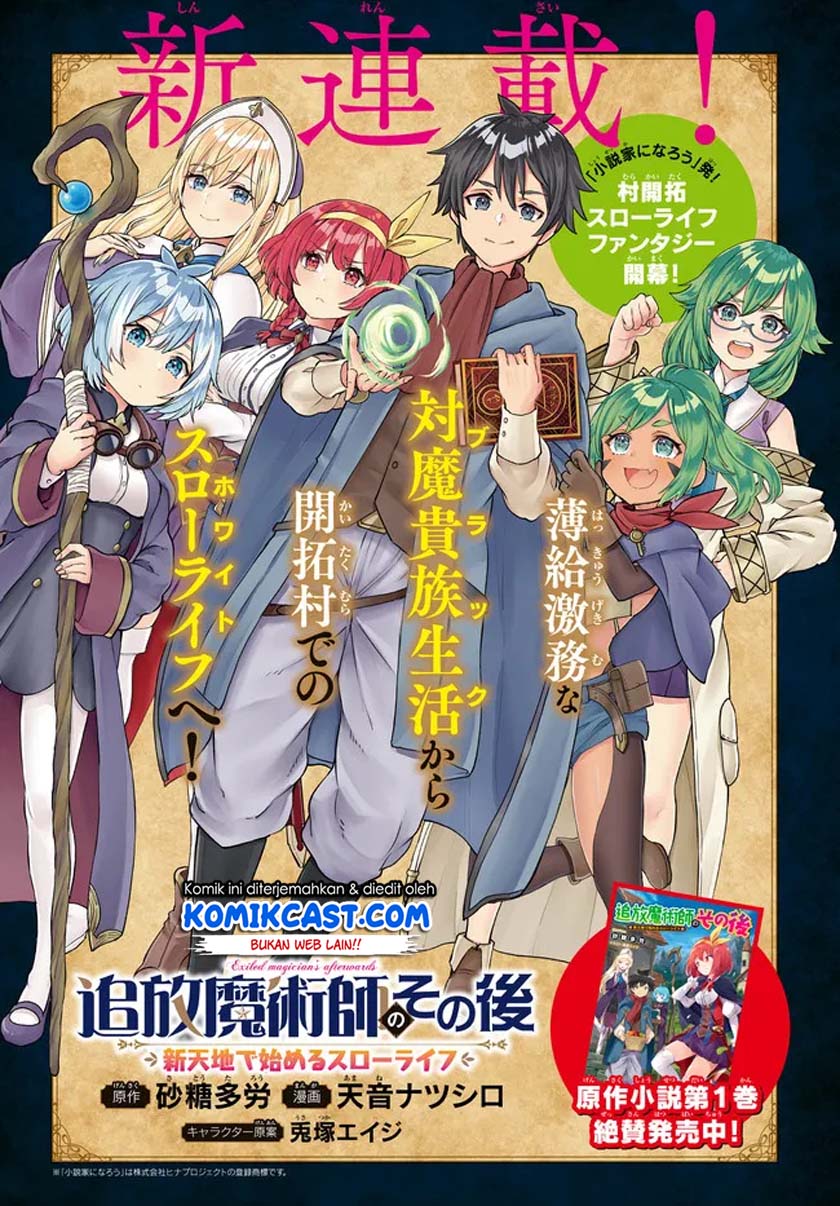 Tsuihou Majutsushi no Sonogo: Shintenchi de Hajimeru Slow Life Chapter 3 - halaman 3