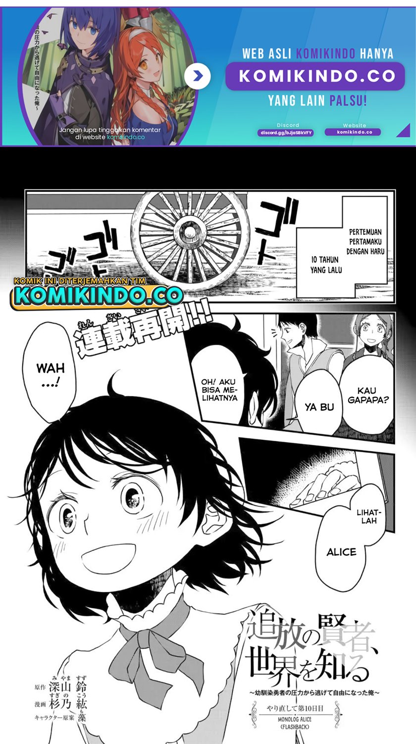 Tsuihou no Kenja, Sekai wo Shiru ~Osanajimi Yuusha no Atsuryoku kara Nigete Jiyuu ni Natta Ore Chapter 10 - halaman 2