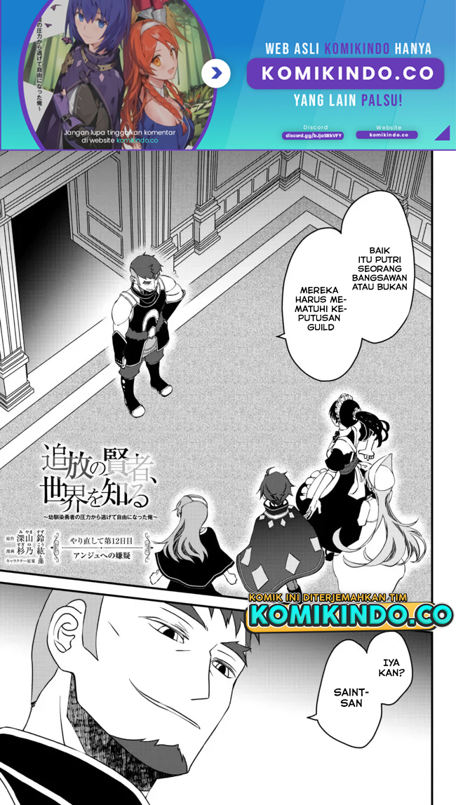 Tsuihou no Kenja, Sekai wo Shiru ~Osanajimi Yuusha no Atsuryoku kara Nigete Jiyuu ni Natta Ore Chapter 12 - halaman 2