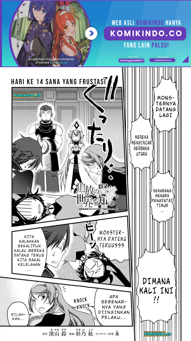 Tsuihou no Kenja, Sekai wo Shiru ~Osanajimi Yuusha no Atsuryoku kara Nigete Jiyuu ni Natta Ore Chapter 14 - halaman 2