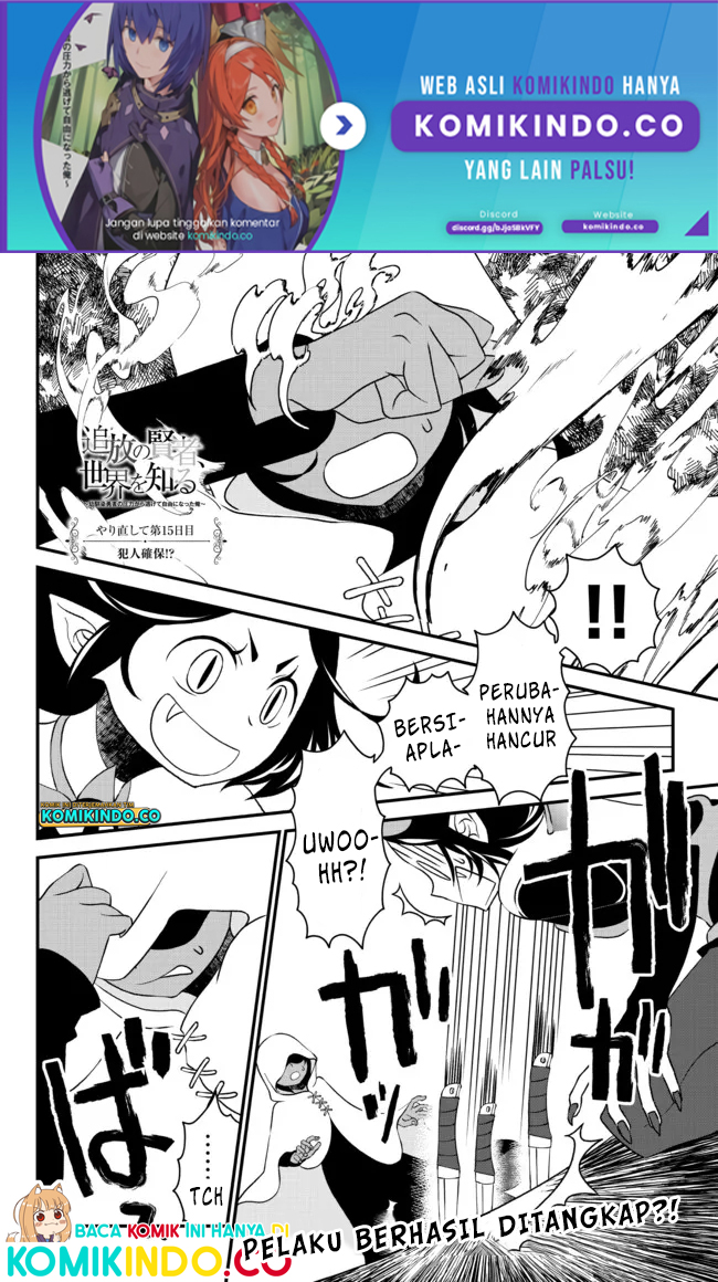 Tsuihou no Kenja, Sekai wo Shiru ~Osanajimi Yuusha no Atsuryoku kara Nigete Jiyuu ni Natta Ore Chapter 15 - halaman 2