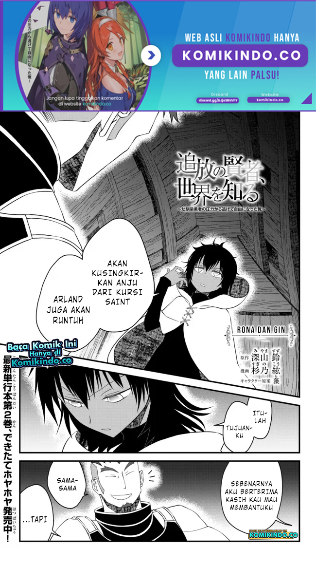Tsuihou no Kenja, Sekai wo Shiru ~Osanajimi Yuusha no Atsuryoku kara Nigete Jiyuu ni Natta Ore Chapter 17 - halaman 2