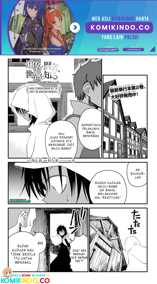 Tsuihou no Kenja, Sekai wo Shiru ~Osanajimi Yuusha no Atsuryoku kara Nigete Jiyuu ni Natta Ore Chapter 19 - halaman 2