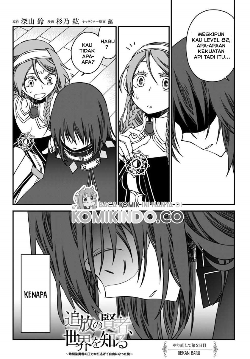 Tsuihou no Kenja, Sekai wo Shiru ~Osanajimi Yuusha no Atsuryoku kara Nigete Jiyuu ni Natta Ore Chapter 2 - halaman 3