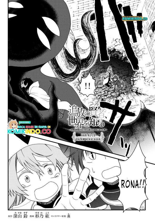 Tsuihou no Kenja, Sekai wo Shiru ~Osanajimi Yuusha no Atsuryoku kara Nigete Jiyuu ni Natta Ore Chapter 20 - halaman 3