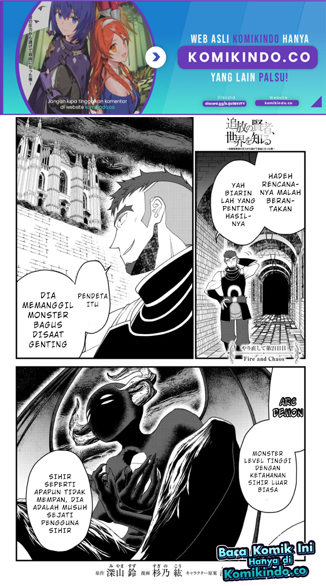 Tsuihou no Kenja, Sekai wo Shiru ~Osanajimi Yuusha no Atsuryoku kara Nigete Jiyuu ni Natta Ore Chapter 21 - halaman 2