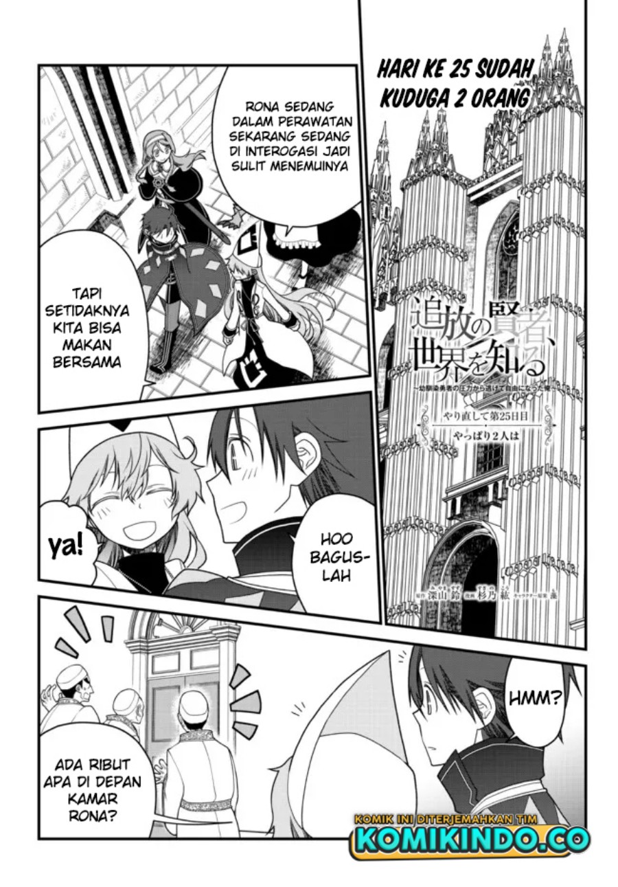 Tsuihou no Kenja, Sekai wo Shiru ~Osanajimi Yuusha no Atsuryoku kara Nigete Jiyuu ni Natta Ore Chapter 25 - halaman 2
