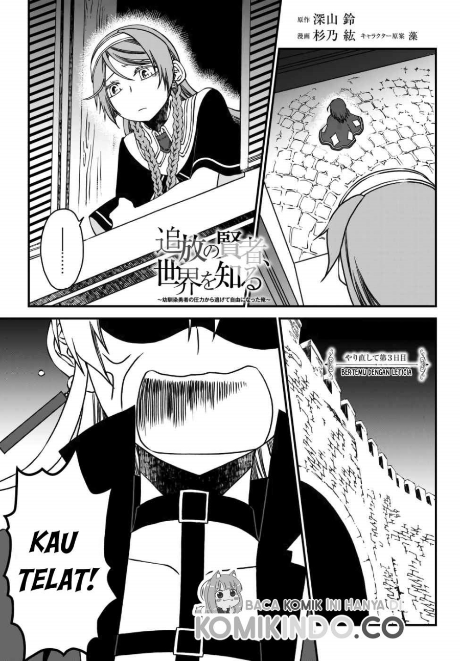 Tsuihou no Kenja, Sekai wo Shiru ~Osanajimi Yuusha no Atsuryoku kara Nigete Jiyuu ni Natta Ore Chapter 3 - halaman 2
