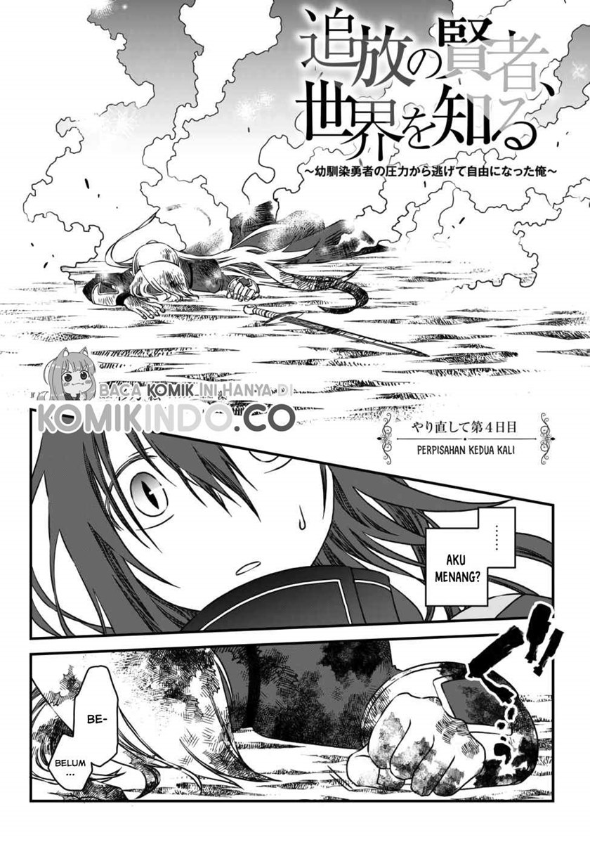 Tsuihou no Kenja, Sekai wo Shiru ~Osanajimi Yuusha no Atsuryoku kara Nigete Jiyuu ni Natta Ore Chapter 4 - halaman 3