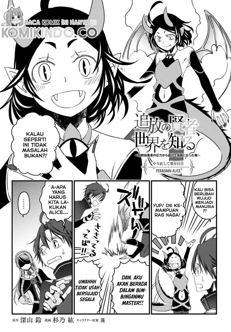 Tsuihou no Kenja, Sekai wo Shiru ~Osanajimi Yuusha no Atsuryoku kara Nigete Jiyuu ni Natta Ore Chapter 9 - halaman 2
