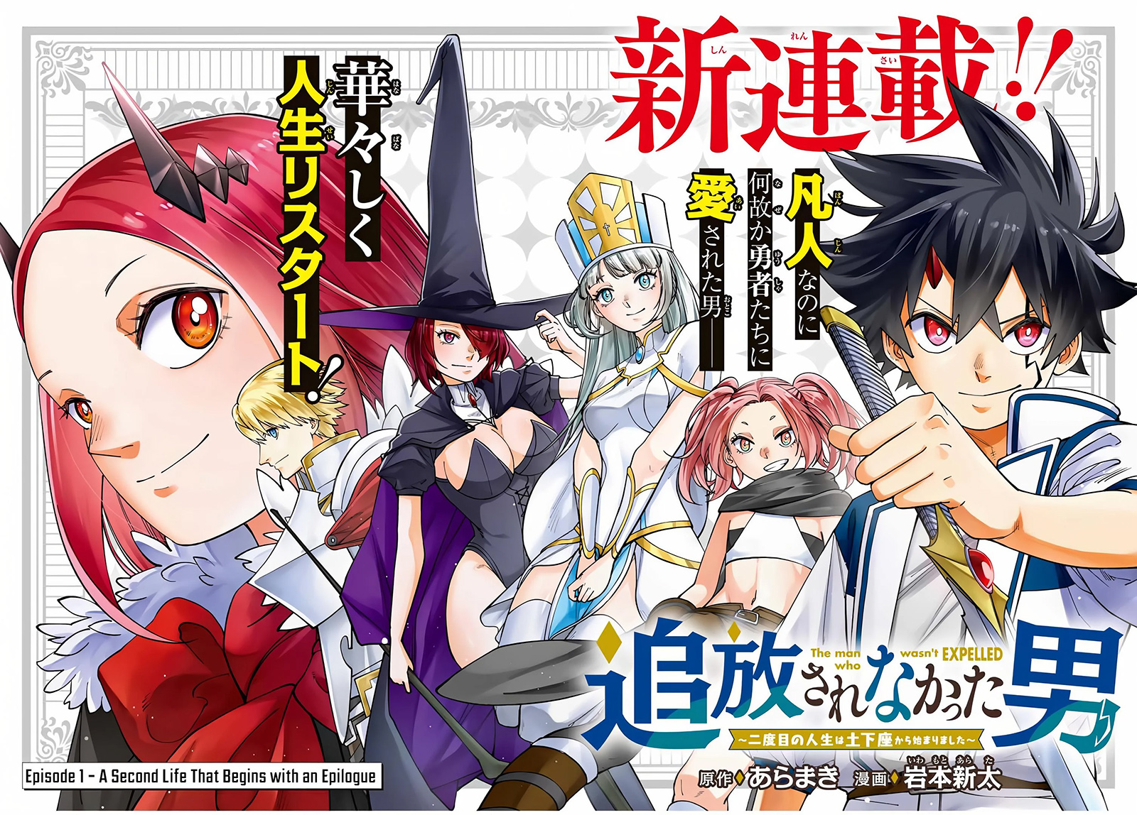 Tsuihou sarenakatta Otoko: Nidome no Jinsei wa Dogeza kara Hajimarimashita Chapter 1 - halaman 4