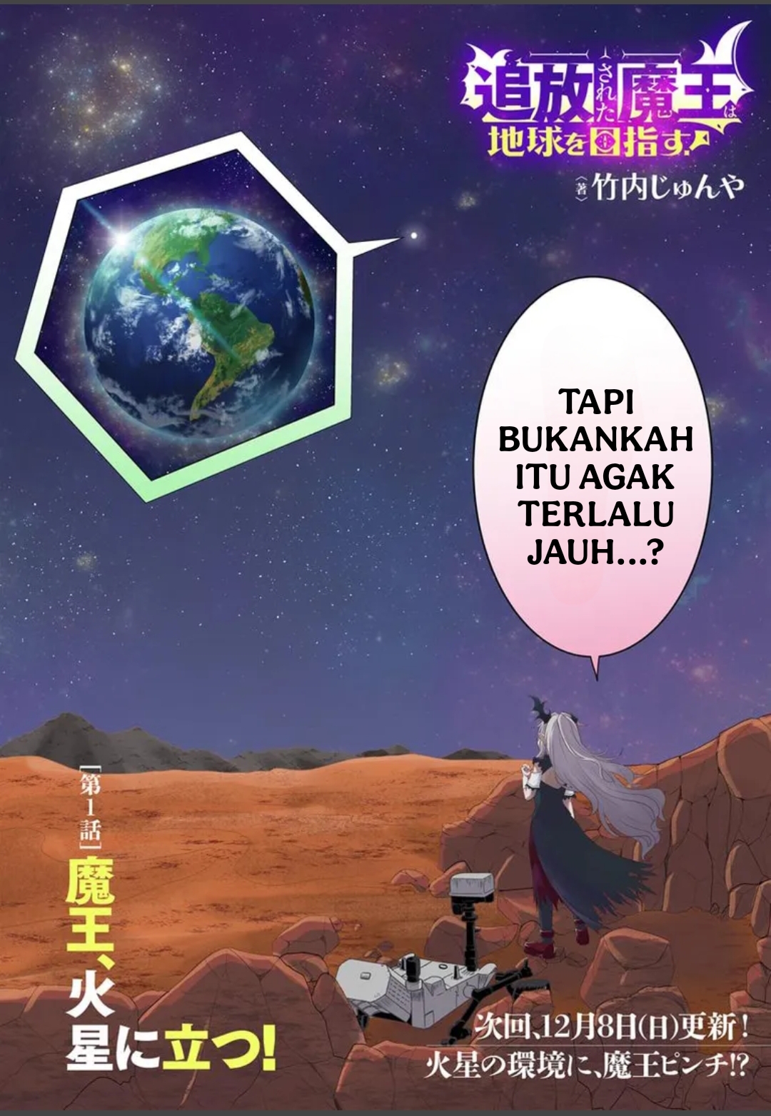 Tsuihou sareta Maou wa Chikyuu wo Mezasu! Chapter 1 - halaman 20