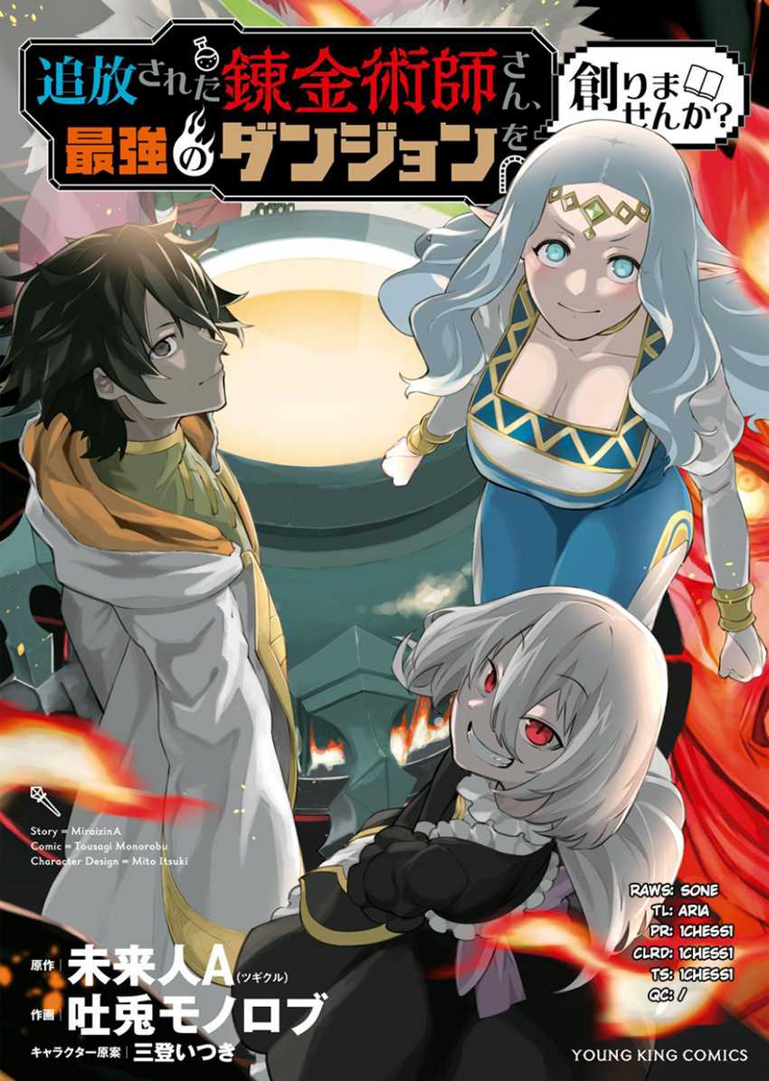Tsuihou sareta Renkinjutsushi-san, Saikyou no Dungeon wo Tsukurimasen ka? Chapter 2.2 - halaman 3