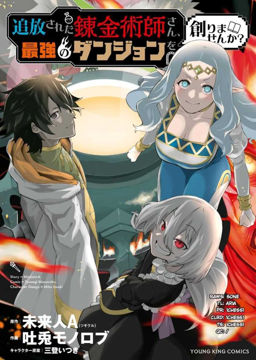 Tsuihou sareta Renkinjutsushi-san, Saikyou no Dungeon wo Tsukurimasen ka? Chapter 3 - halaman 3